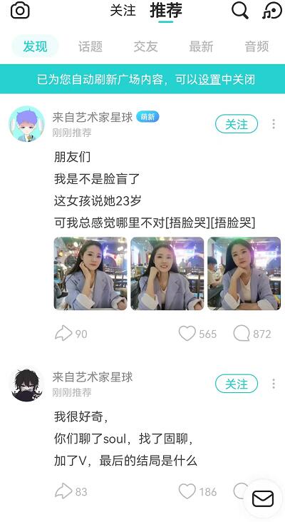 类似SOUI的软件有哪些？同类交友聊天软件哪款美女多