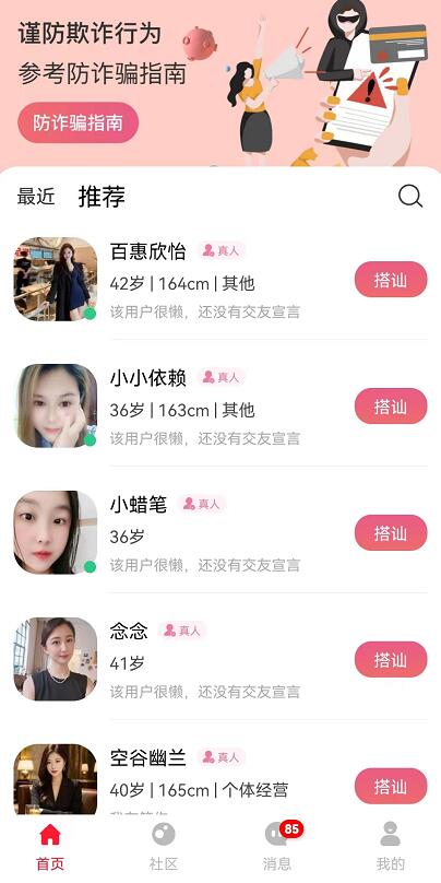 跟陌陌类似的软件有什么？什么聊天交友软件最好用美女多