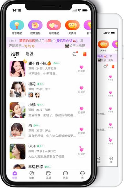 类似爱聊的聊天赚钱软件有什么？高收益的聊天软件有哪些