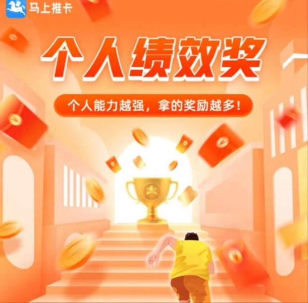 马上推卡-推卡界的黑马产品！