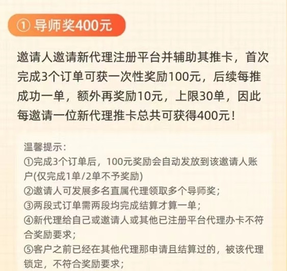 马上推卡-高效率推卡服务平台！