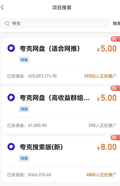 夸克网盘拉新不扣量渠道怎么找？官方服务商不扣量平台对接