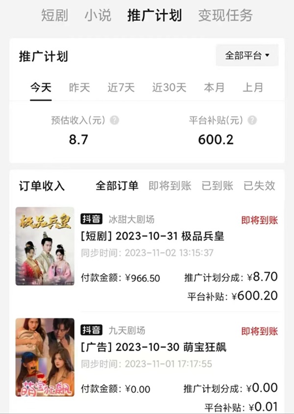 剧里剧外短剧APP注册步骤！