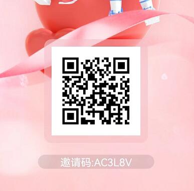 聊音邀请码是多少？聊音邀请码AC3L8V怎么填写操作攻略