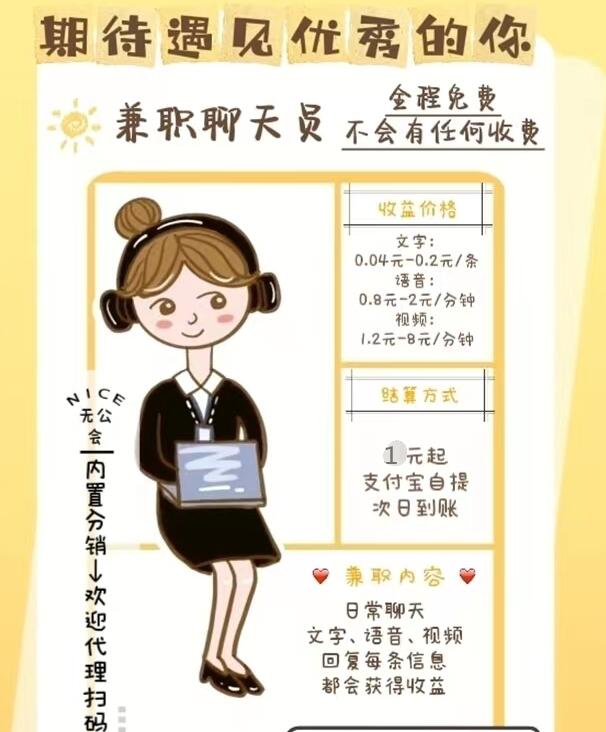跟陌听随她类似的聊天赚钱软件怎么找？有什么同类型高收益APP