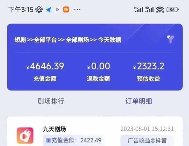 扶摇短剧-让普通人实现短剧创业！