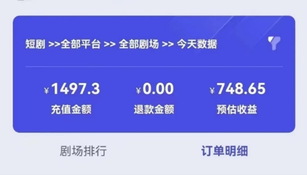 葡萄短剧-打造自己的短剧收益！