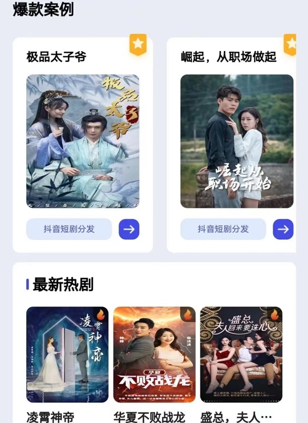 熊猫短剧怎么做？小说做短剧推广的方法