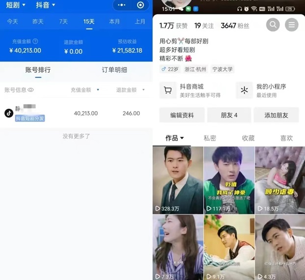 比翼短剧-创新玩法做短剧更简单！