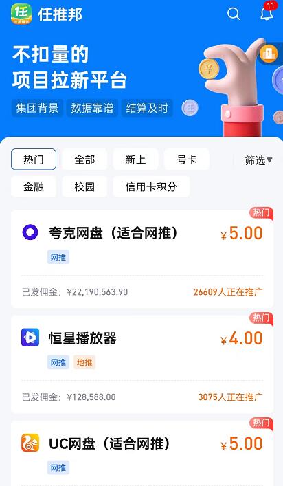 夸克网盘拉新报备暂停要等多长时间？实测同类项目哪个最好做