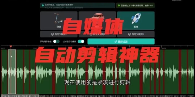 推剧助手-自动剪辑视频神器！