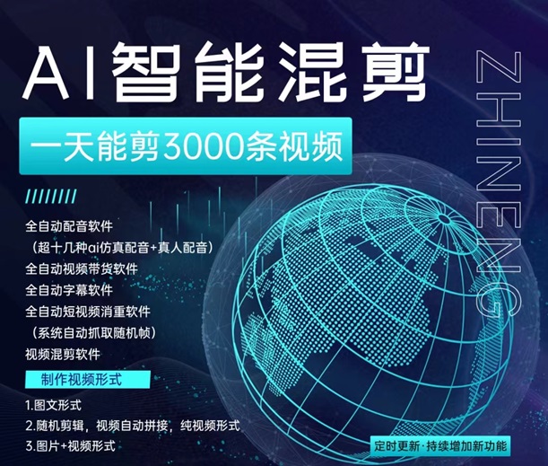 推剧助手-好用的视频自动剪辑工具！
