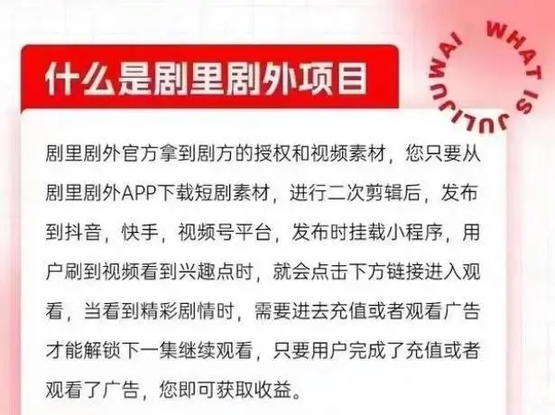   剧里剧外邀请码是多少(含2023邀请码大全)亲测靠谱