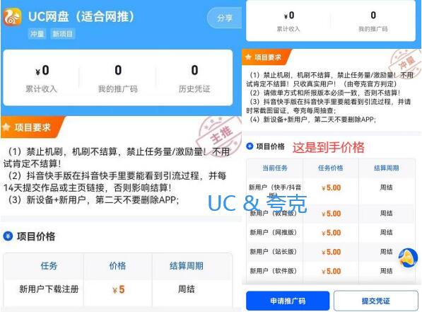 UC网盘和夸克网盘哪个更好推广新人？揭秘2大网盘谁更赚钱