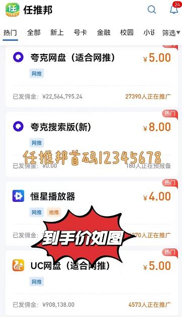 2024地推赚钱APP排行榜:24年地推拉新平台排名曝光