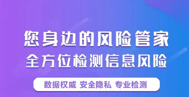 信诚信大数据查询，权威好用靠谱！