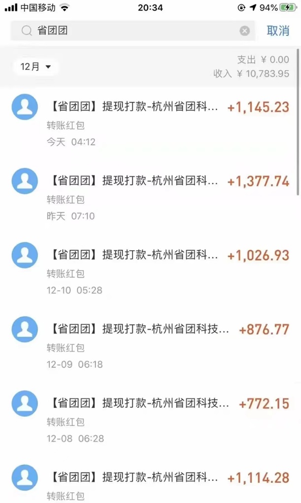 省团优选平台邀请码填写2223