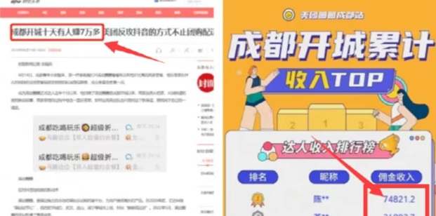 美团圈圈注册达人知识第一节