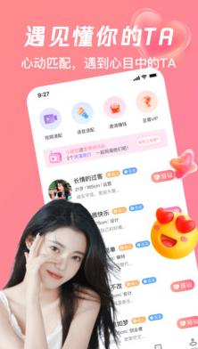 思守app图片