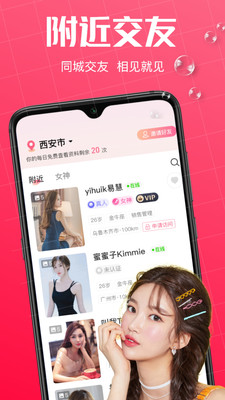心语心缘app图片