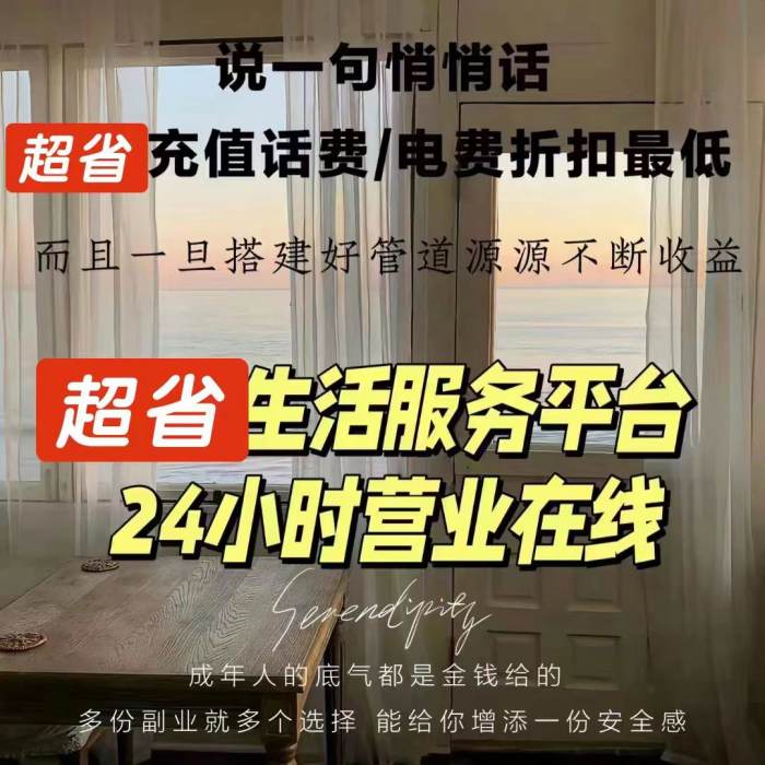 错过趣吧！千万不要在不要错过超省