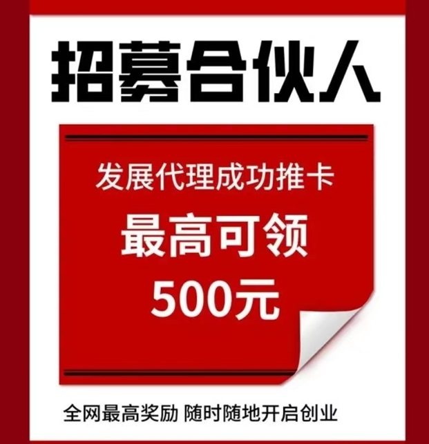 多多申卡-全网卡员最爱用的推卡平台！