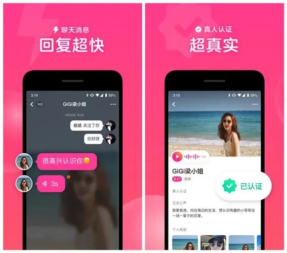  心遇邀请码是多少(含2024心遇邀请码大全)亲测一款备受欢迎的社交应用