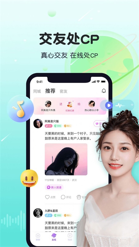  心遇邀请码是多少?2024的心遇邀请码(大全啄罩）推出了一些社交应用