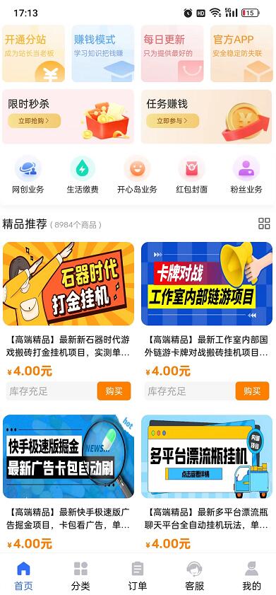 2024年最好做的知识付费平台排行榜：最热门好赚钱的平台排名