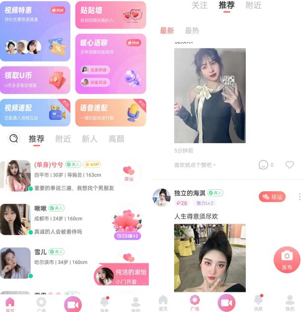 饭友邀请码是多少？饭友软件最新注册下载教程怎么做
