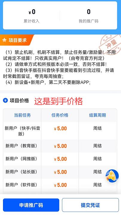 夸克网盘拉新一级服务商对接入口：夸克网盘推广一个多少钱