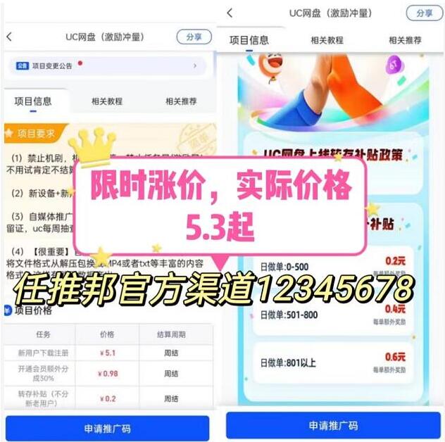 UC网盘推广具体操作流程怎么做？5分钟上手赚钱攻略