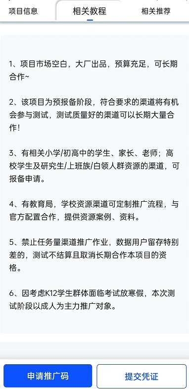 光速写作APP推广后台怎么开通？光速写作拉新一个多少钱