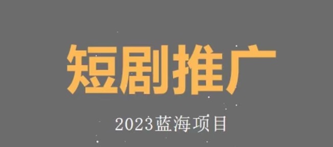 御龙短剧-适合小白做短剧的平台！