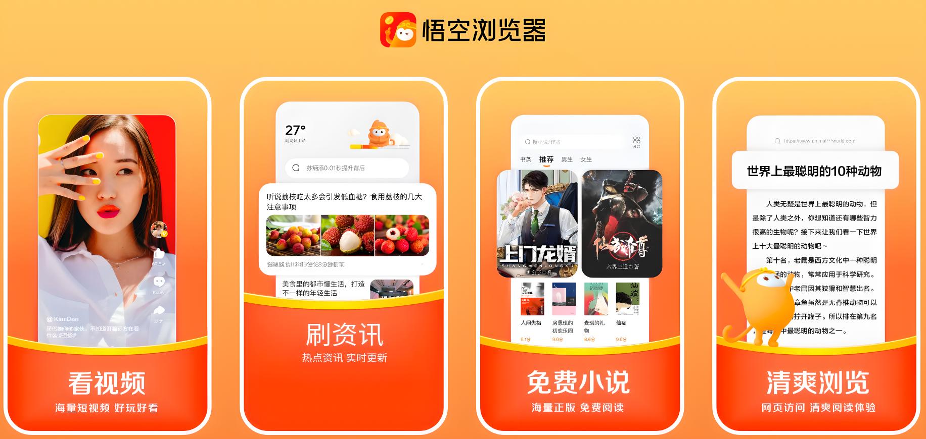   悟空浏览器邀请码邀请码是多少(8个顶级可用邀请码分享)良心..