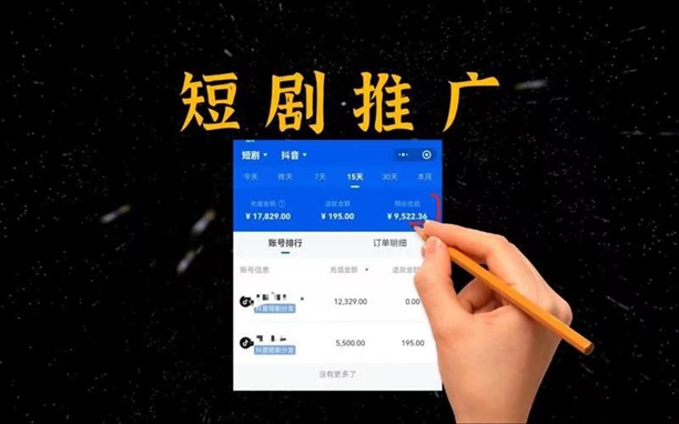 抖推猫-推广短剧小程序变现首选app！