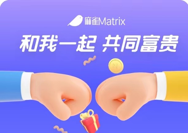 麻雀短剧全新的推广方式，具体注册操作方法来袭！