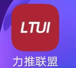 力推联盟-高佣金短剧推广app!