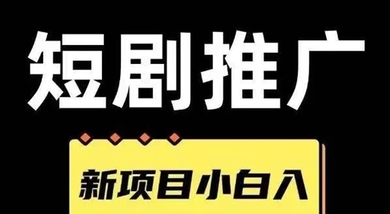 葡萄微剧-做短剧cps不错的平台！