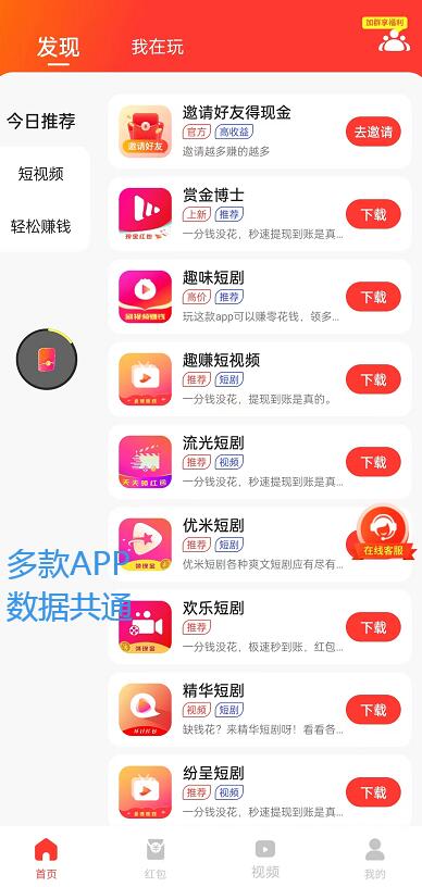 尚玩助手看广告赚钱安全吗？尚玩助手兼职是真的吗99%网友不知道