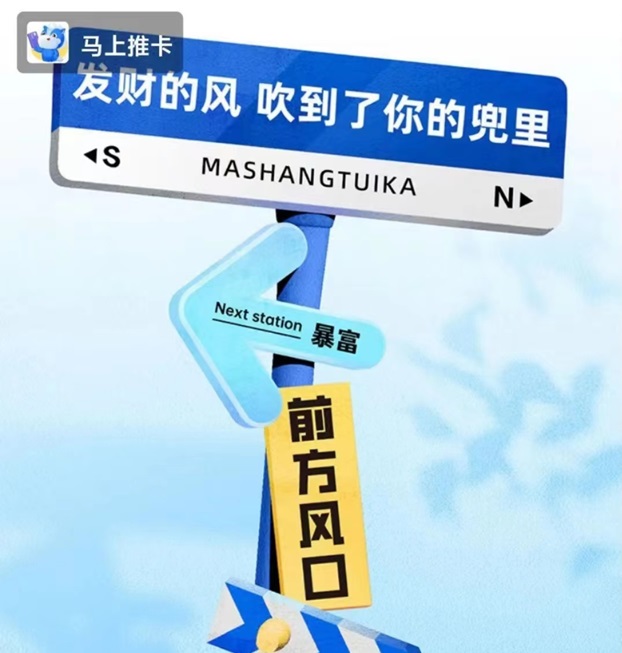 马上推卡-做办卡大家都在用的平台！