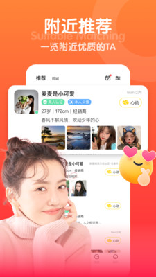 乡对app图片