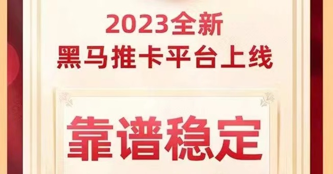 必推客-开启全民推卡新时代！