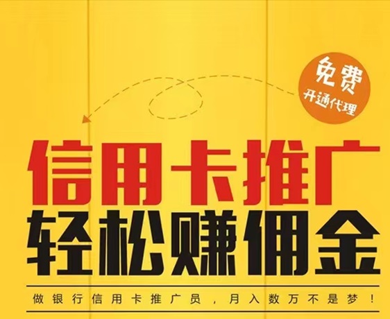 必推客-最大的优势就是价格高结算快！