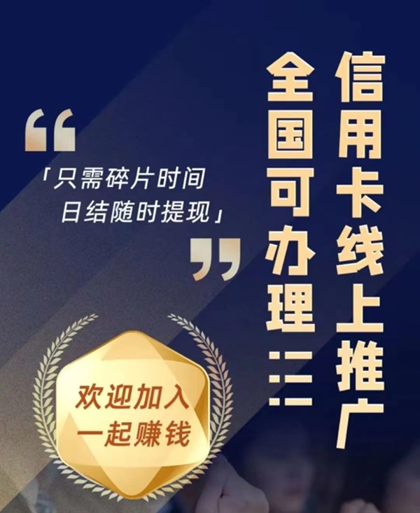 必推客-做推卡界的终结者！