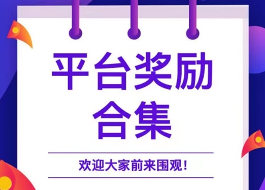 派金花-中介必备的高返佣平台！