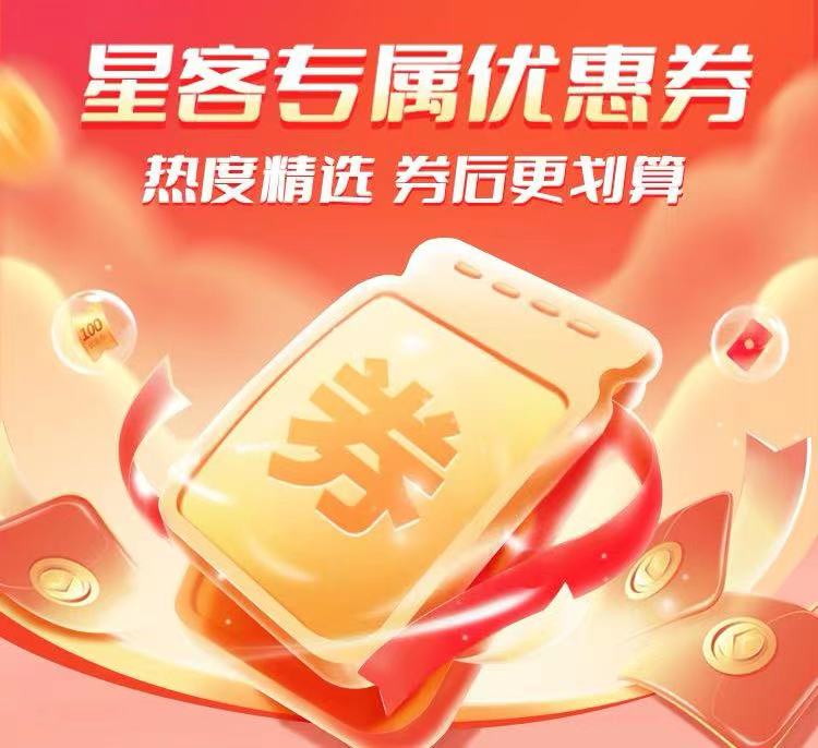 乐买买优惠券团队佣金模式详解