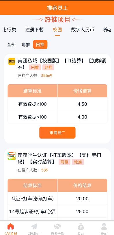 推客灵工官方首码邀请码怎么填写？推客灵工邀请码有什么用途