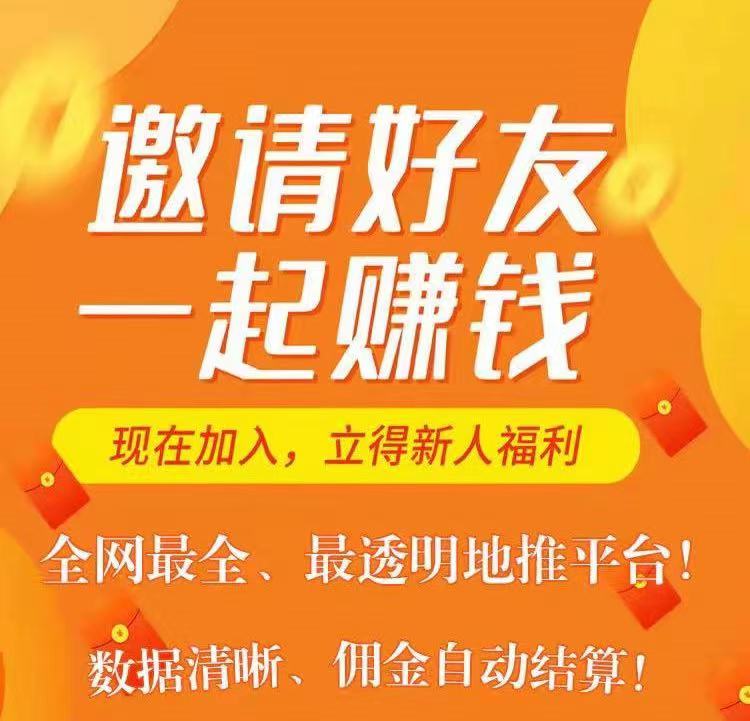 拉新平台应该怎么选择？爆推联盟的特点优势是什么