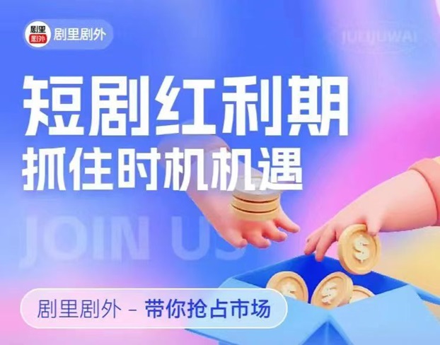 剧里剧外注册攻略，全网最全教程！